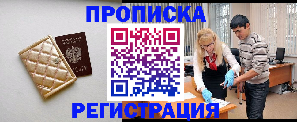 временная регистрация для школы в Краснокамске