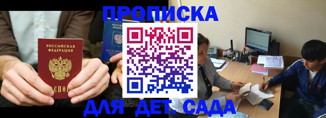 прописка для кредита в Краснокамске