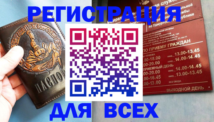 временная регистрация адрес в Краснокамске