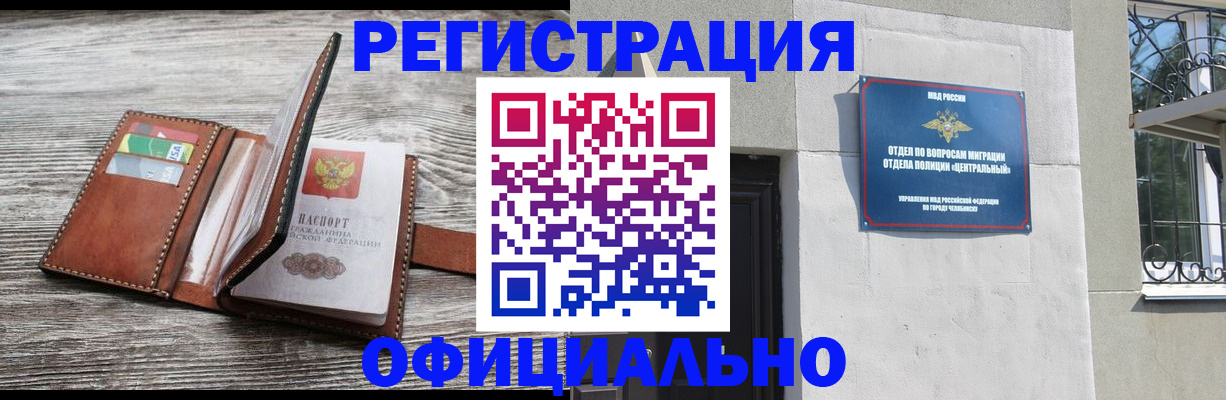 временная регистрация для школы в Краснокамске