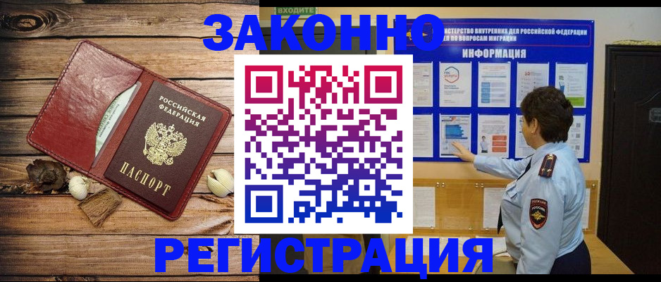 временная регистрация купить в Краснокамске