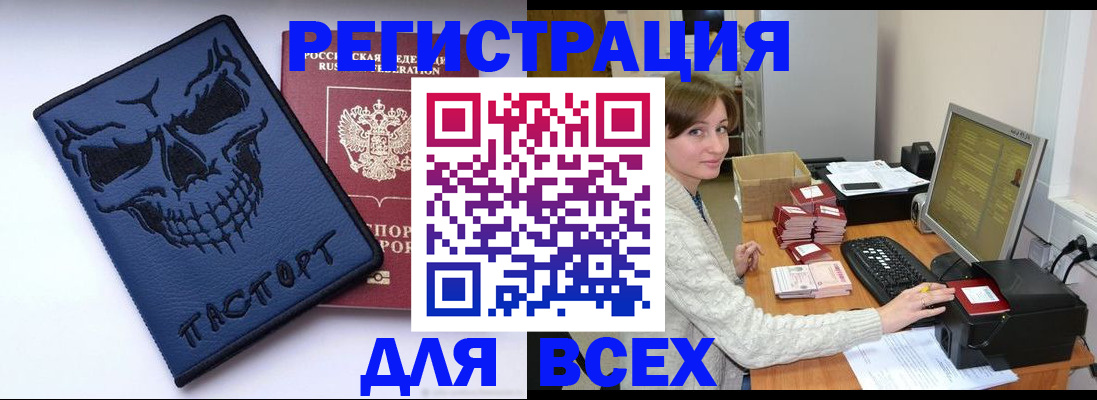 прописка 2025 в Краснокамске